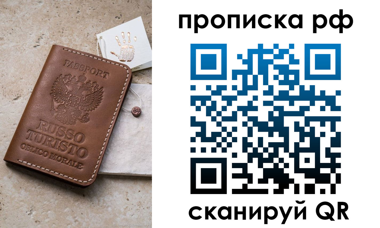 прописка в квартире в Сольцах